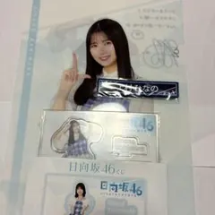2025年最新】日向坂46くじの人気アイテム - メルカリ