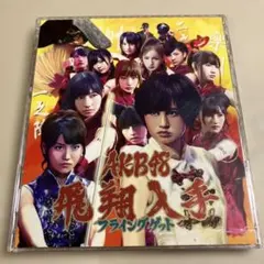 2026年最新】フライングゲットの人気アイテム - メルカリ