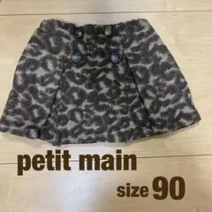petit main ヒョウ柄　キュロット　スカート
