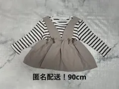 mamaraku ブラウン ボーダー 長袖 チュニック 90cm