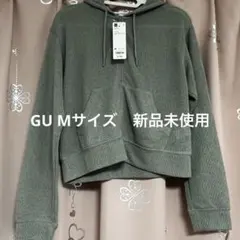 GU ループヤーンフルジップパーカ　Mサイズ　グリーン