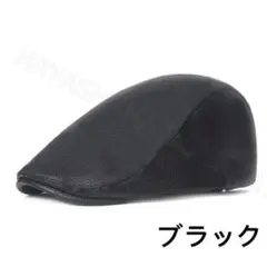 ハンチング帽 　レザー帽子　おしゃれ帽子　ベレー帽　キャップ帽　送料無料ブラック