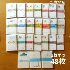 古川紙工 そえぶみ箋 はぴだんぶい おすそ分け - メルカリ
