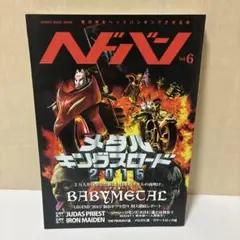 ヘドバン Vol.6 BABYMETAL