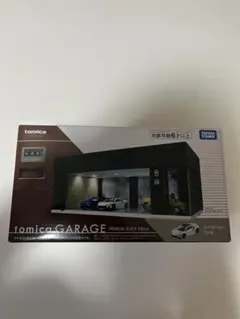 トミカガレージ(春兎様専用) 2025年最新】トミカプレミアム ガレージの