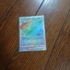 ポケモンカード カイリューVSTAR HRのサムネイル