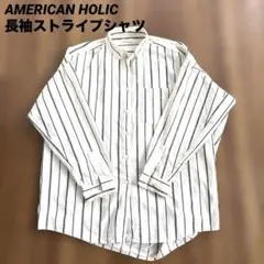 アメリカンホリック　ストライプシャツ