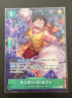 ワンピースカードゲーム　決戦の刻　ルフィパラレル&ヤマトセットのサムネイル