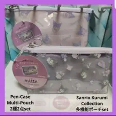 ★約47%OFF★サンリオ限定クロミ2種2点セット★クリアポーチ/ペンケース★B