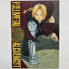 非売品 鋼の錬金術師 ハガレン エドワード・エルリック エド カード