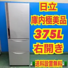 2026年最新】日立 冷蔵庫・冷凍庫の人気アイテム - メルカリ
