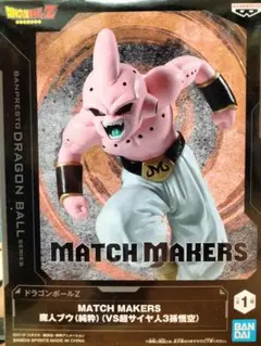 2026年最新】魔人ブウ純粋の人気アイテム - メルカリ