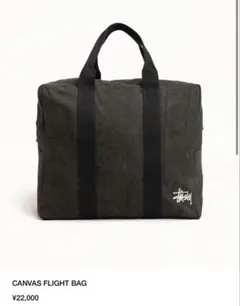 STUSSY CANVAS FLIGHT BAG 円堂守着用のサムネイル