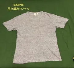 日本製 BARNS OUTFITTERS バーンズ　Tシャツ　吊り編みのサムネイル