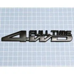 3Dエンブレム 4WD FULL TIME ブラック