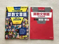 중학교 입시의 순서 과거 문산수 문장제 합격에 대한 368문