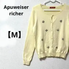 厚手カーディガン