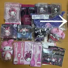 サンリオ くじ まとめ売り 21点セット