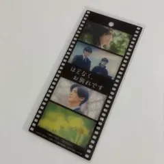 2026年最新】目黒蓮 非売品の人気アイテム - メルカリ