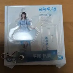 日向坂46 平尾帆夏 ローソンくじ アクリルスタンド - メルカリ