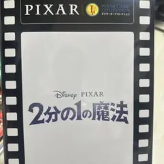 PIXAR ルクソーJr. RR ピクサー ヴァイスシュヴァルツ - メルカリ