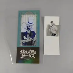 文豪ストレイドッグス 特典 ストラップ レプリカチケット（ニコライゴーゴリ）