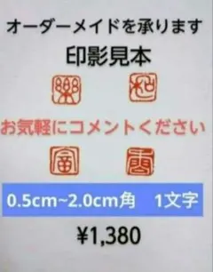 ko nana 記念押印・初日印付き年賀はがき ko nana様 専用 記念押印・小型印・特印付きポストカード&シール