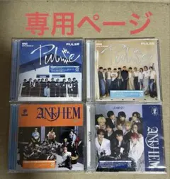 専用①INI シングル PULSE ANTHEM