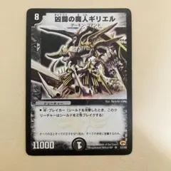 2026年最新】凶闘の魔人ギリエルの人気アイテム - メルカリ