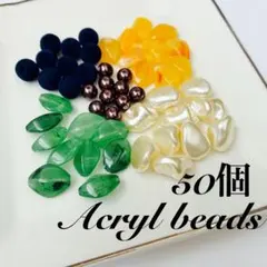 No.146 アクセサリー　アクリルビーズ　まとめ売り　パール系オレンジグリーン