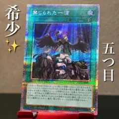 2026年最新】禁じられた一滴の人気アイテム - メルカリ