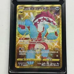 2026年最新】タチフサグマ urの人気アイテム - メルカリ
