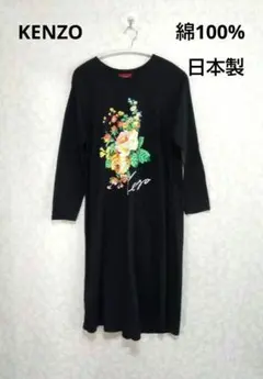 2026年最新】kenzo 花柄 ワンピの人気アイテム - メルカリ