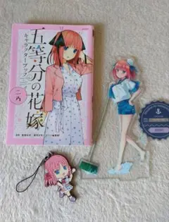 五等分の花嫁 中野二乃 まとめ売り