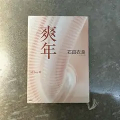 Item thumbnail for item 5e099908-a0fb-4926-acfd-5f9922f48beb