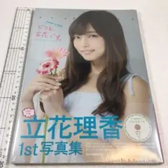 2026年最新】立花理香 写真集の人気アイテム - メルカリ