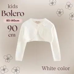 新品　90カーディガン　ボレロ　女の子　綿100% フォーマル 結婚式 発表会