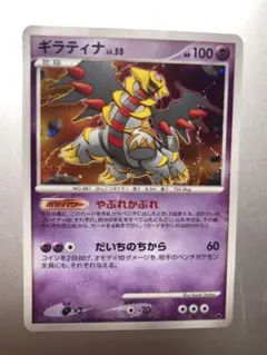 新品未開封　ポケモンカードゲームDP　ギラティナVSディアルガ　スターターパック Amazon.co.jp: ポケモンカードゲーム DP 対戦スターターパック