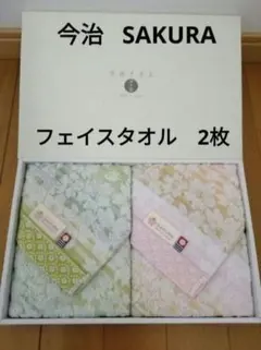 今治タオル　SAKURA 　タオルセット
