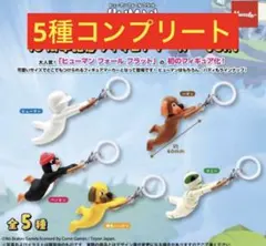 ヒューマンフォールフラット フィギュアマーカー vol.1 コンプリート ガチャ