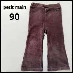petit main カットコール フレアパンツ 90 ブラウン コーデュロイ