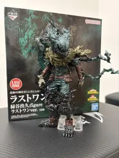 ヒロアカフィギュア　10体まとめ売り　ラストワン黒デク入り