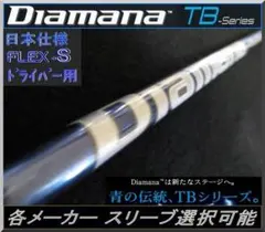 2025年最新】ディアマナtb 60sの人気アイテム - メルカリ