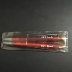 UFJ Bank ボールペンとシャーペン
