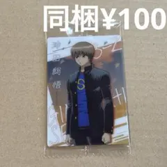 沖田総悟 ウエハース 3年Z組銀八先生 銀魂 キャラクターカード