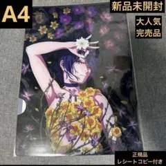 劇場版 チェンソーマン レゼ篇 PLAZA限定 レゼ ファイル A4