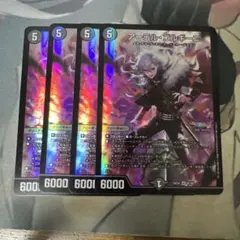 デュエマ SR アーテルゴルギーニ にじさんじ 4枚 葛葉