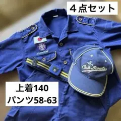 ボーイスカウト カブ隊制服 150 - メルカリ