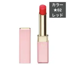 【美品】人気★資生堂 クレドポーボーテマニフィカトゥールレーブル0２レッド