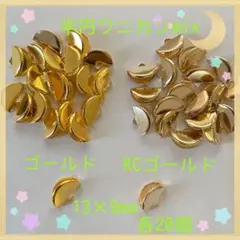 半円ワニカンmix
